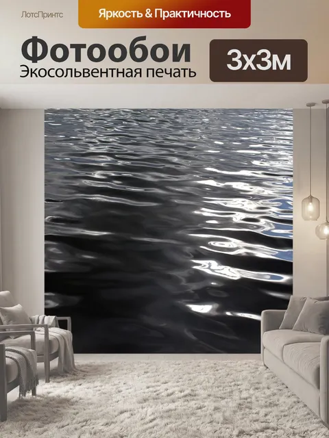 Фотообои Морской пейзаж