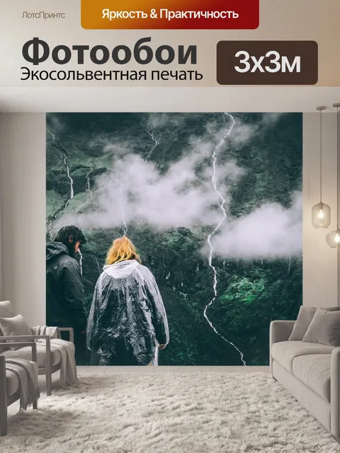 Фотообои Гора