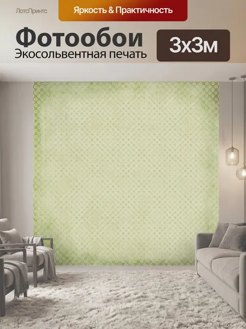 Фотообои Фон Цветочный Vintage Faded