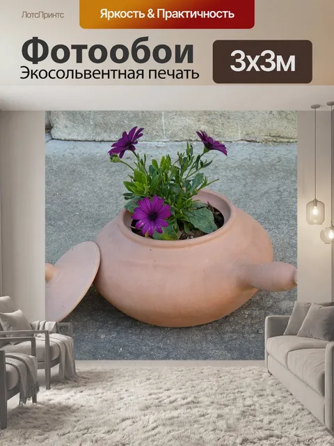 Фотообои Цветы