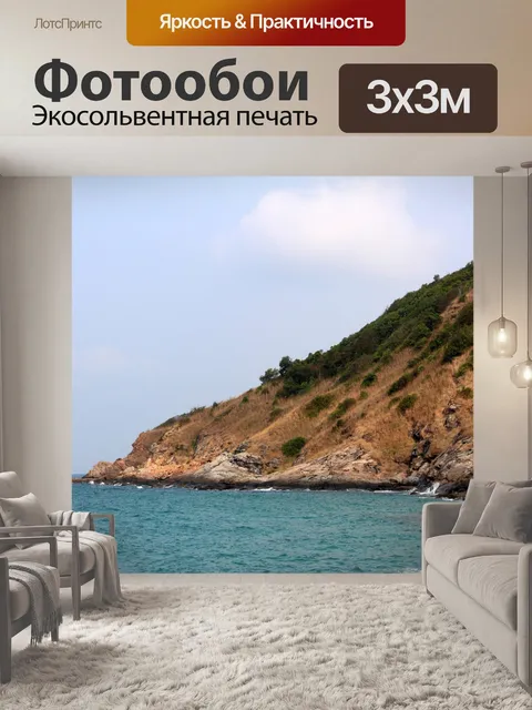 Фотообои Као Лаем Я Национальный парк Районг