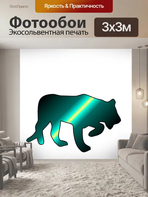 Фотообои зеленый тигр