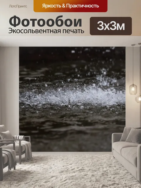 Фотообои Фонтан