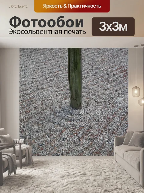 Фотообои Столб