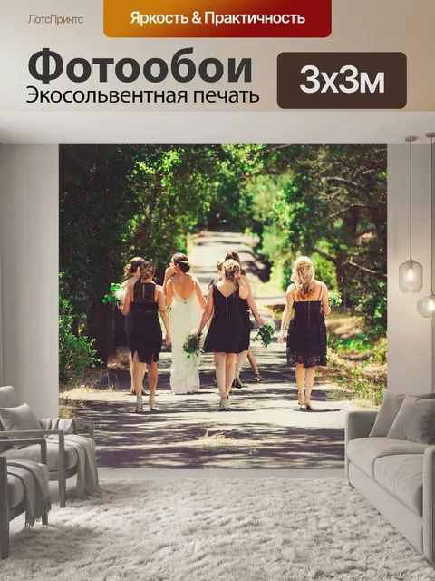 Фотообои Деревья