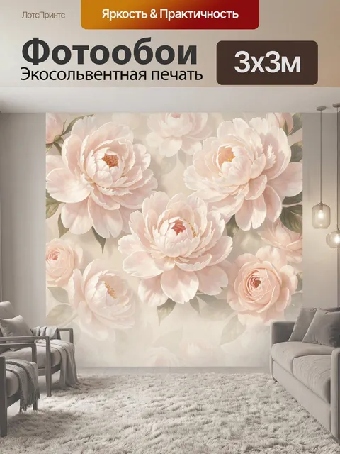 Фотообои Нежные розовые пионы