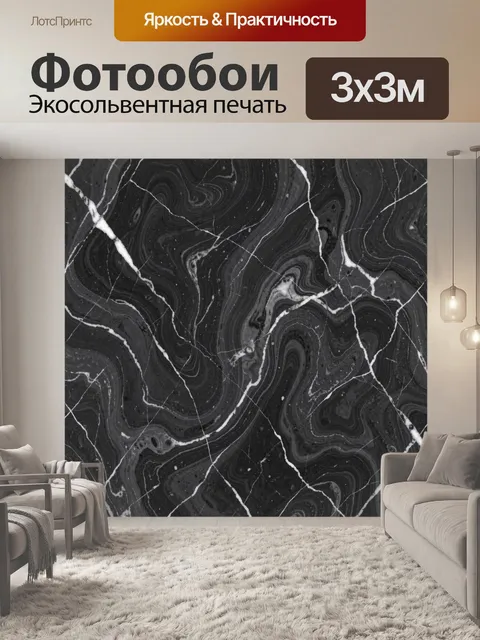 Фотообои Чёрный мрамор с белыми прожилками