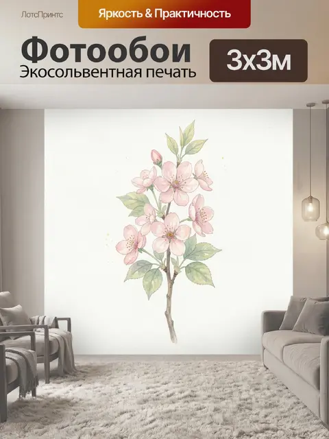 Фотообои Ветка сакуры с цветами