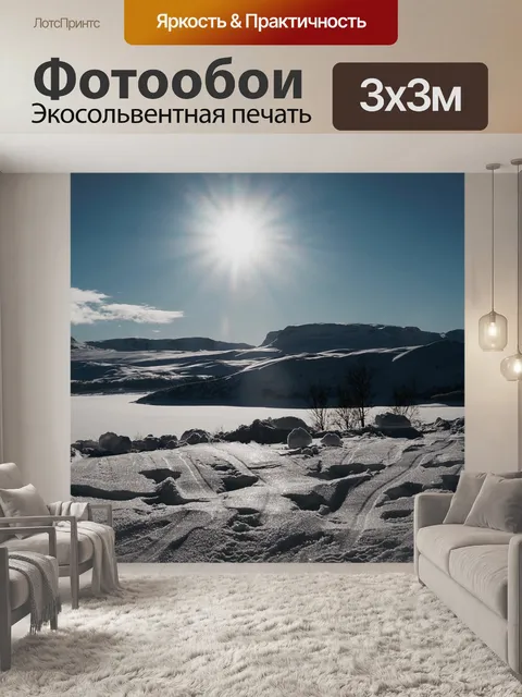 Фотообои Характер
