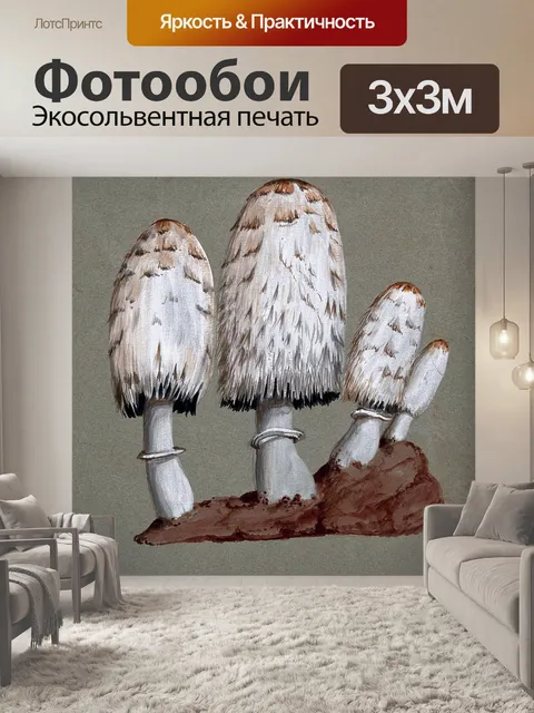 Фотообои Винтажная иллюстрация чемпиона грибов