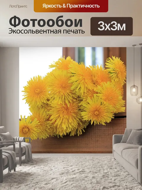 Фотообои Одуванчик