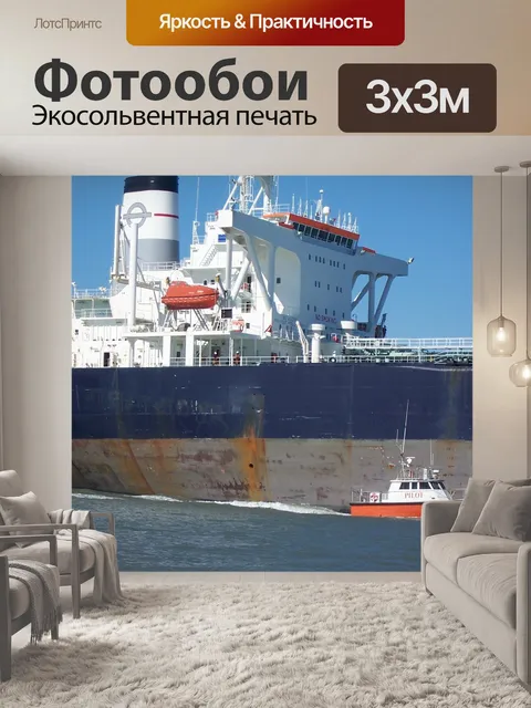 Фотообои Корабль и Буксир
