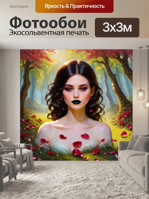Фотообои темные губы с имитацией лепестков роз, на фоне сказочного леса, выполненные в технике причудливой живописи