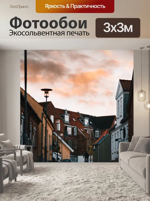 Фотообои Город