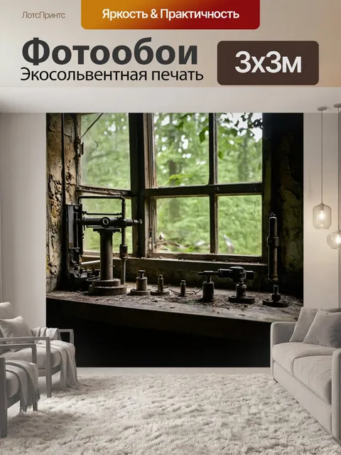 Фотообои лофт, где изображены механизмы старинного завода, запыленные временем и природой