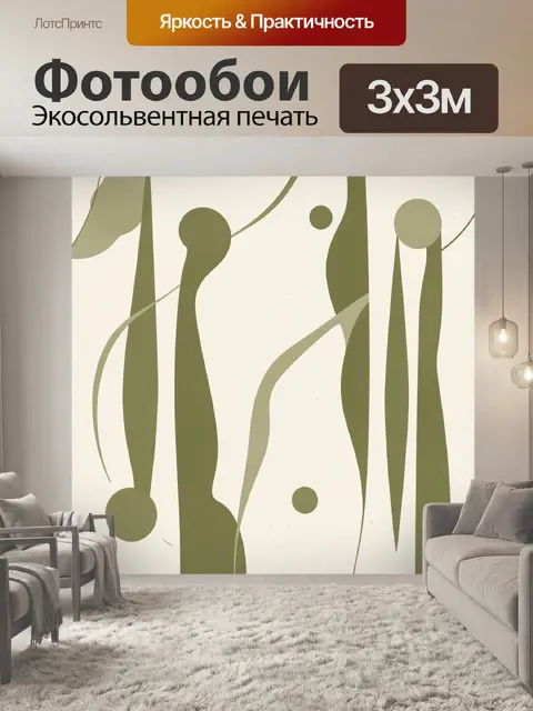 Фотообои Оливковые абстрактные фигуры и линии