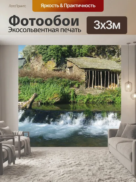 Фотообои Вода