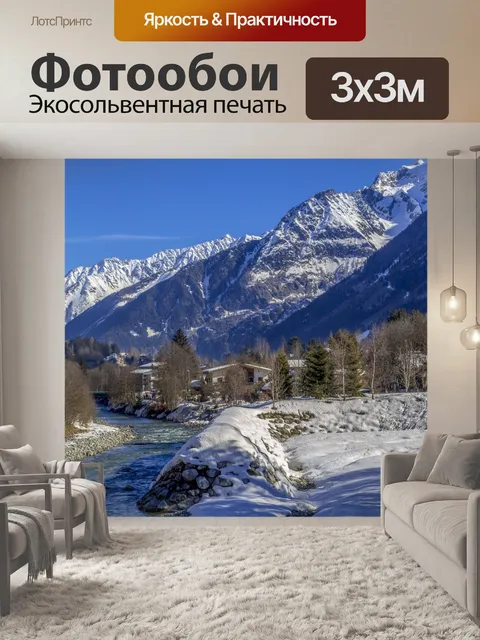 Фотообои Красивый зимний пейзаж