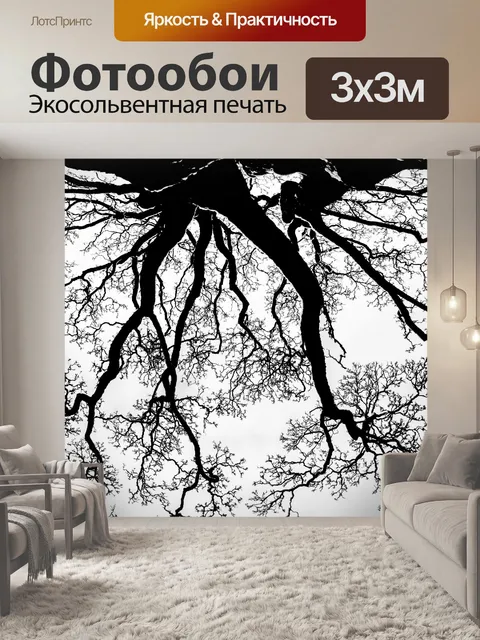 Фотообои Силуэт дерева Отрасли