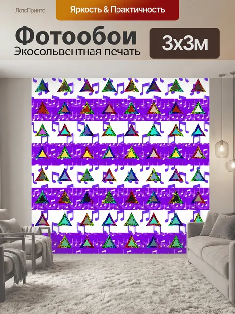 Фотообои музыкальная нота геометрический фон