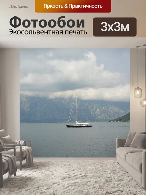 Фотообои Корабль