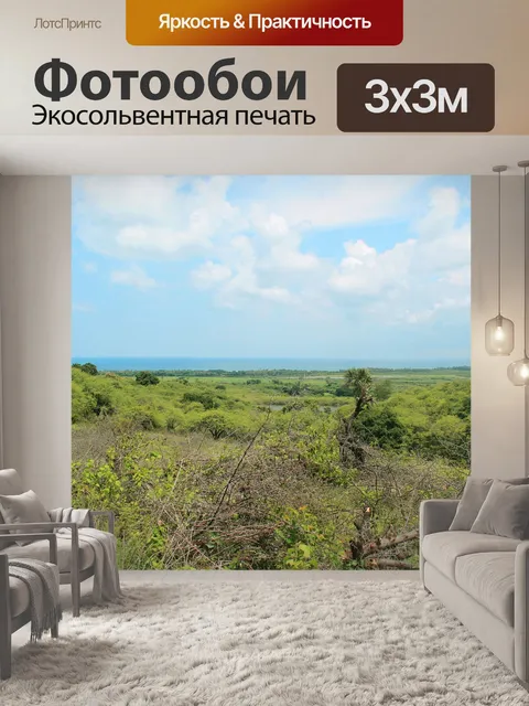 Фотообои Холмы