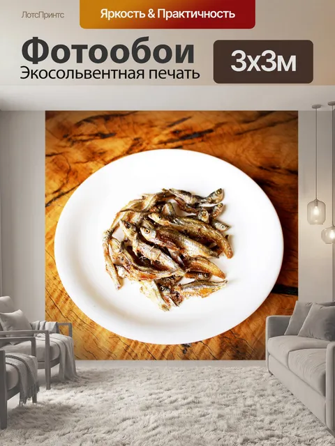 Фотообои жареная рыба тайская еда