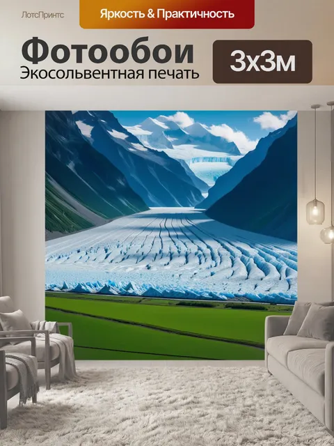 Фотообои горные фермы у подножия ледников