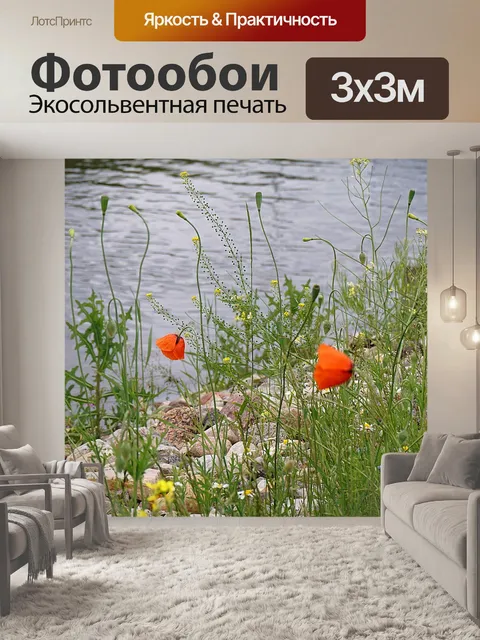 Фотообои Вода