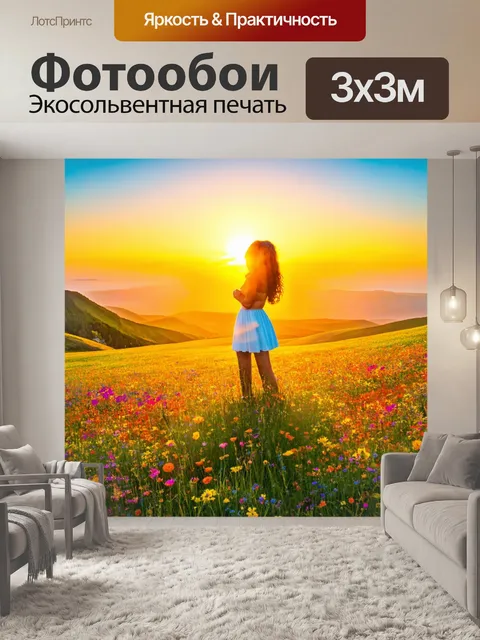 Фотообои закат через живописную позу на открытом холме с цветами