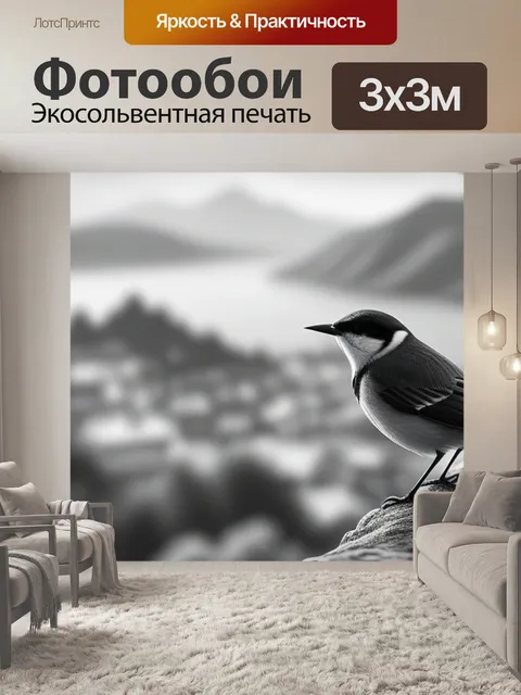 Фотообои рисовать пейзаж с птицей чернобелый
