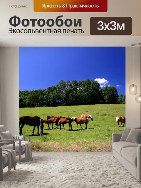 Фотообои Горы