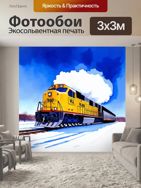 Фотообои мощный электровоз вл80с