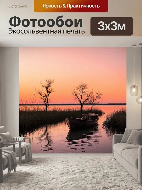 Фотообои Спокойный пейзаж у воды на закате, старая лодка, привязанная к берегу