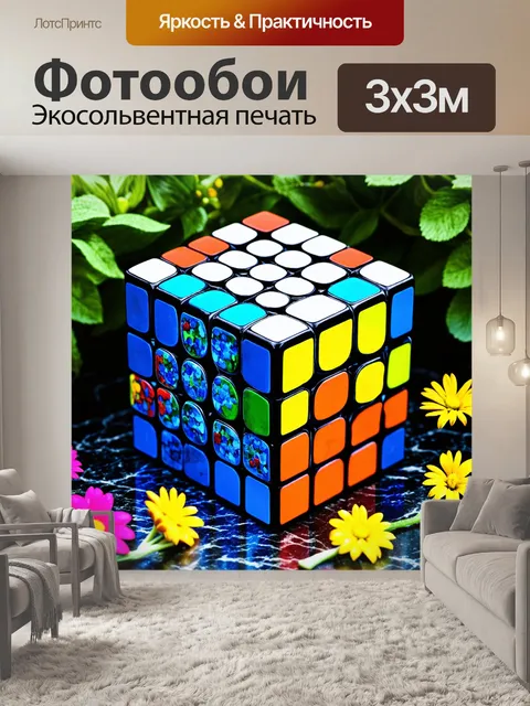 Фотообои кубик рубика, покрытый мозаикой из разноцветных плиток