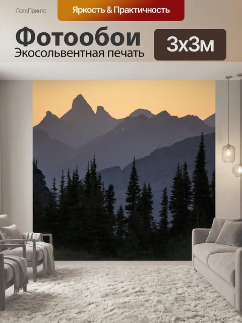 Фотообои Заход солнца