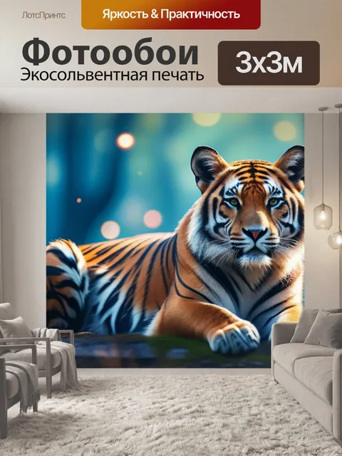 Фотообои с животными