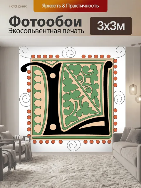 Фотообои L