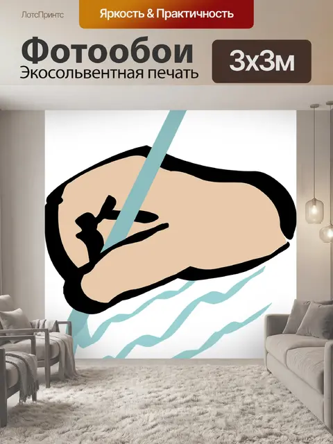 Фотообои Пишу