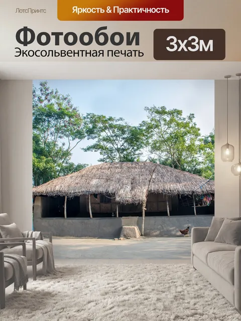 Фотообои Деревня