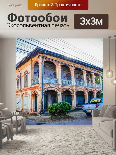 Фотообои Старый дом Пан Тарае Сакон Накхон