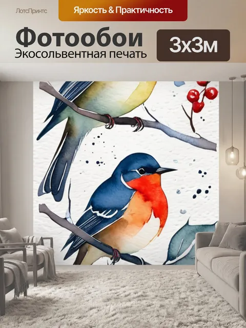 Фотообои зимняя птички