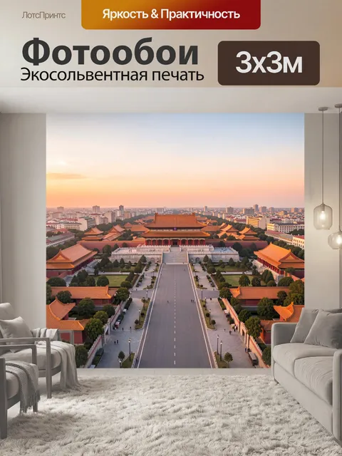 Фотообои Дворцовый комплекс в закатном свете