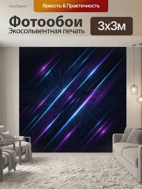 Фотообои Неоновая схема на тёмном фоне