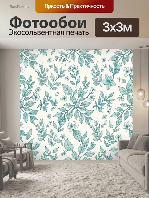 Фотообои Тонкие ботанические ветви и цветы
