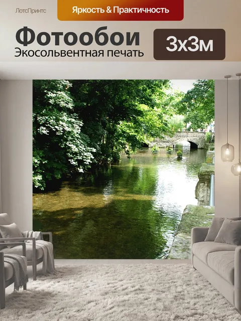 Фотообои Вода