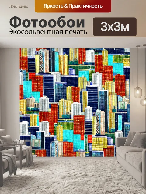 Фотообои город в стиле лоскутный коллаж, где тканевые узоры и текстуры создают уникальный фон городской сцены