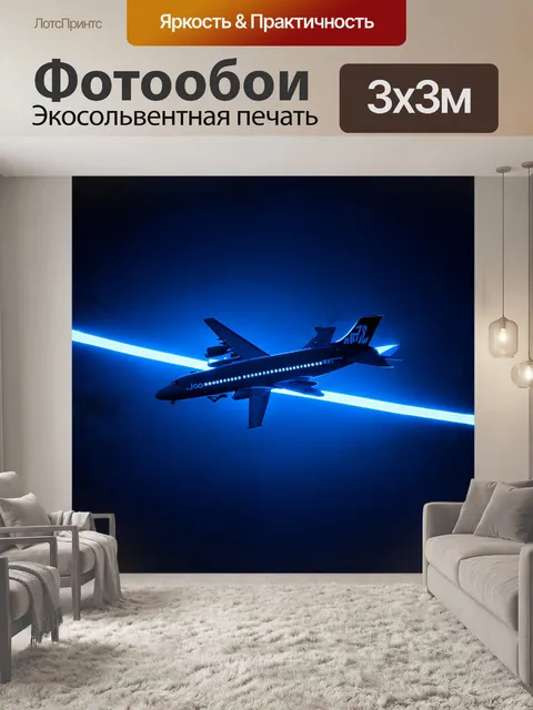 Фотообои ночной реактивный самолет