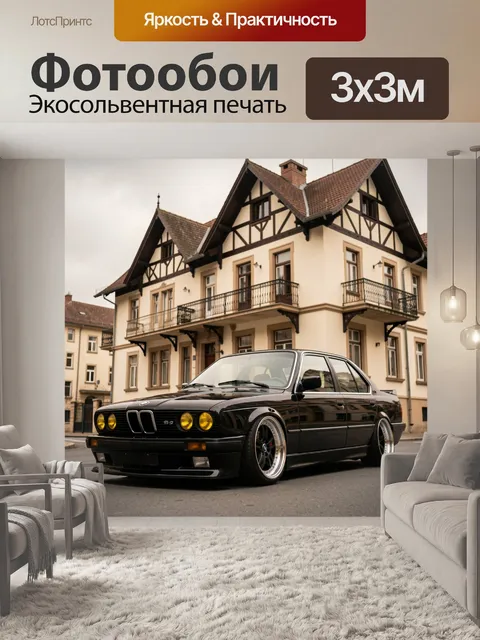 Фотообои Черный BMW возле дома
