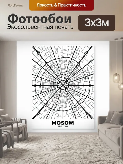 Фотообои Схема Москвы в минимализме